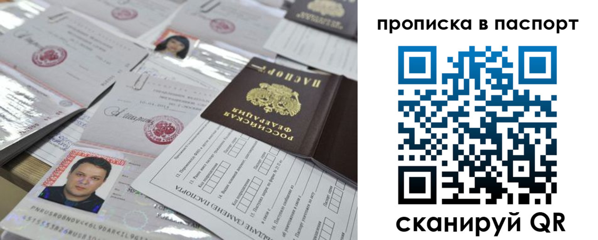 временная регистрация поиск в Кстово