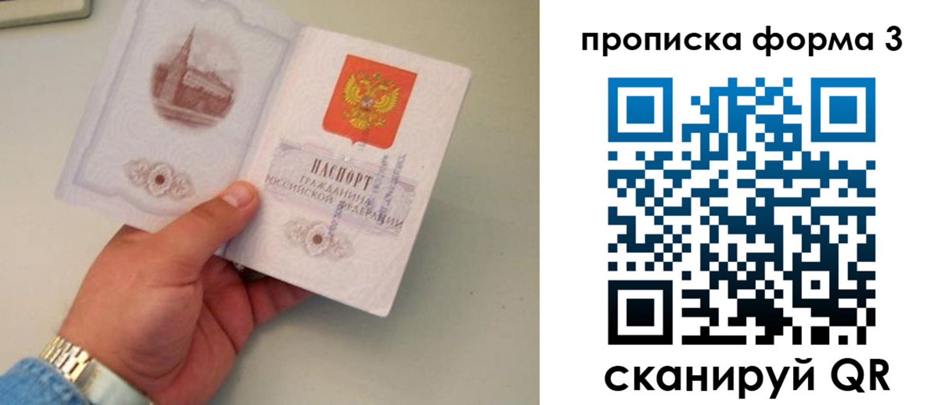 временная регистрация купить в Кстово