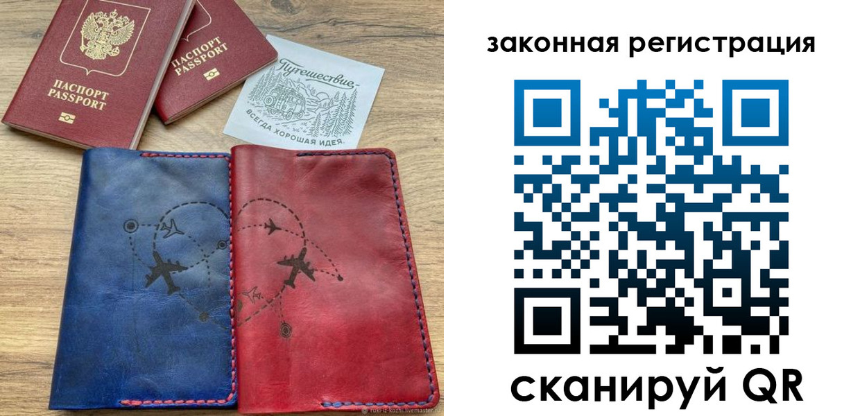 регистрация для школы в Кстово