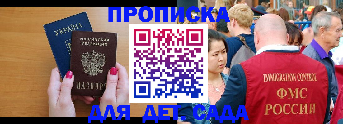 прописка для кредита в Кстово