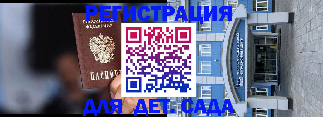 временная прописка в Кстово