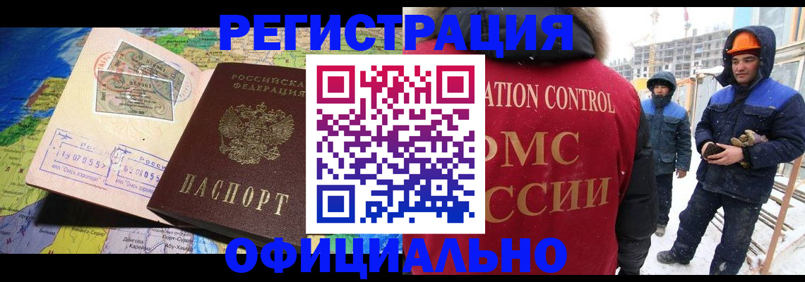 прописка гарантия в Кстово