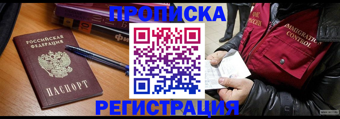 прописка иностранных граждан в Кстово