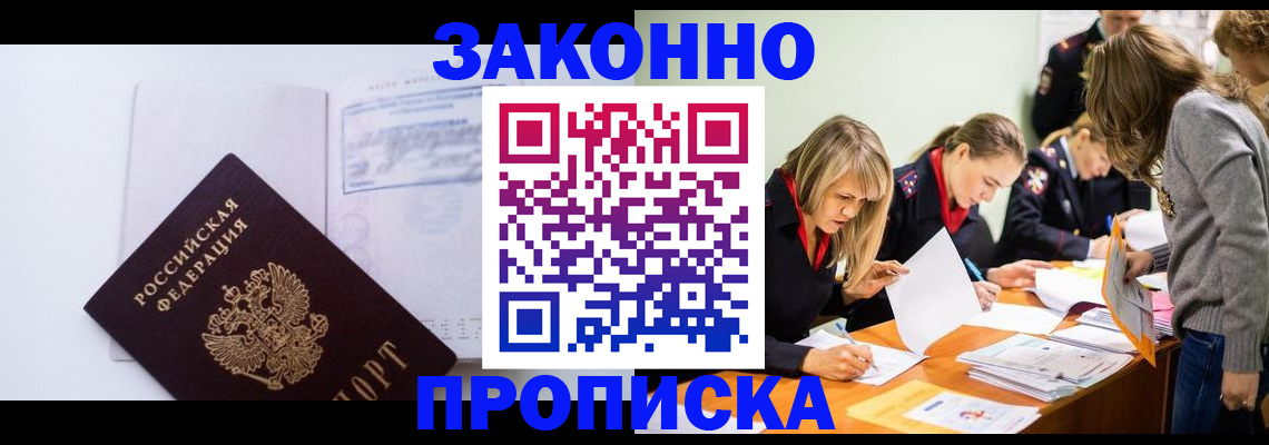 регистрация для школы в Кстово