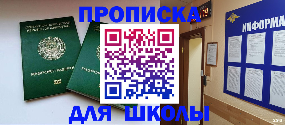 прописка от собственника в Кстово