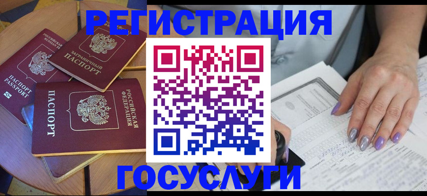 временная регистрация недорого в Кстово