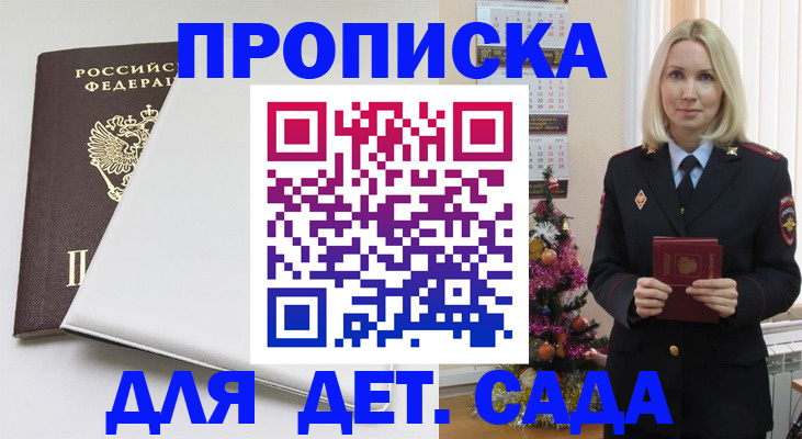 прописка 2025 в Кстово