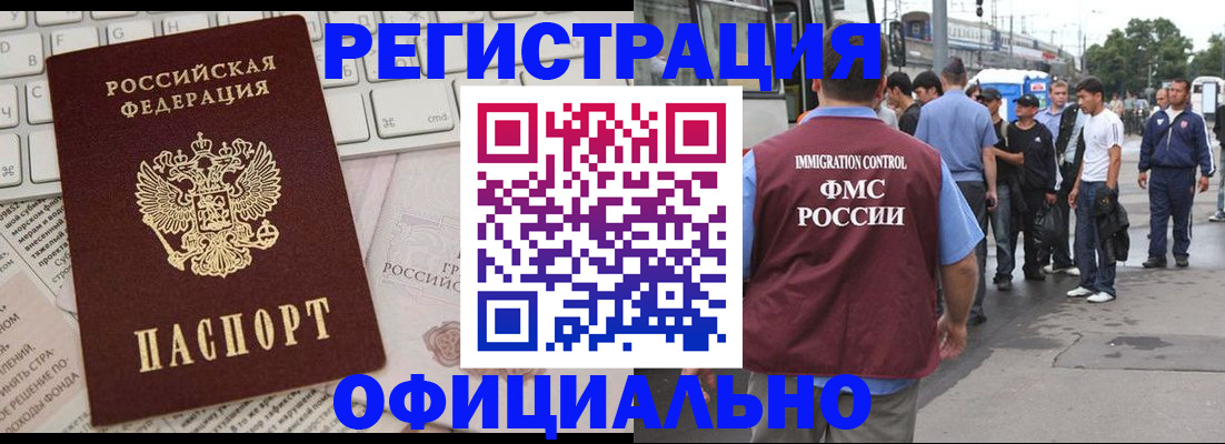 прописка гарантия в Кстово