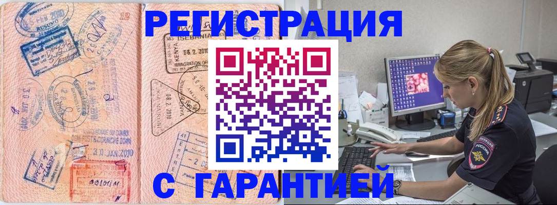 прописка паспорт в Кстово