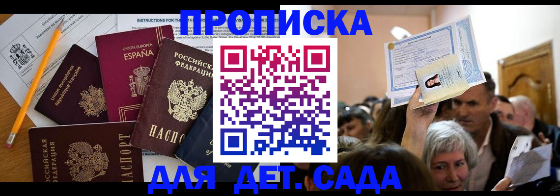 временная регистрация купить в Кстово