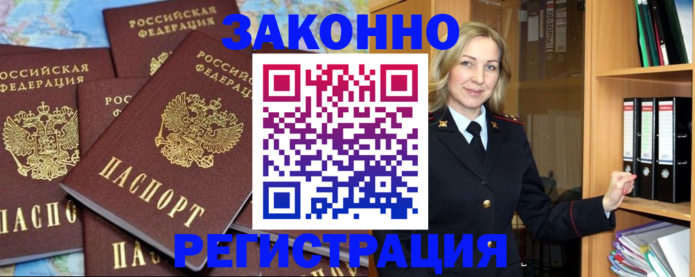 временная регистрация в квартире в Кстово